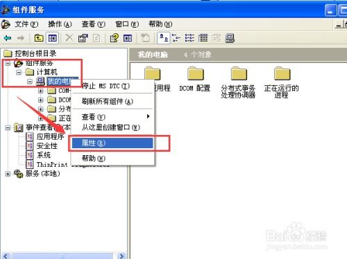 优酷WPS会员取消指南