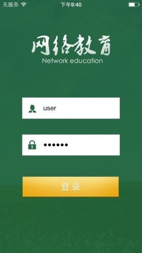 全国环保网络学院