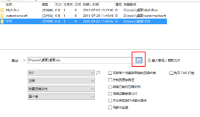 PeaZip如何进行文件压缩