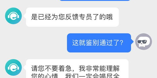 得物消费者如何投诉