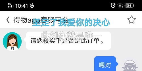 得物消费者如何投诉