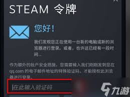 手机版Steam特殊验证码怎么设置