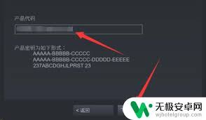 手机版Steam特殊验证码怎么设置