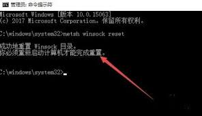 Win10系统如何修复LSP网络协议问题