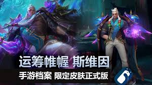 英雄联盟lol斯维因符文如何搭配