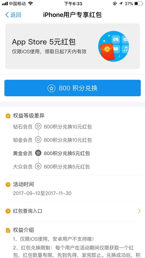 iphone爱奇艺如何开通会员