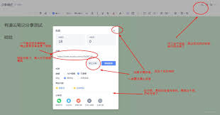 有道云笔记云端协作功能如何使用