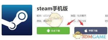 steam汉化版手机版下载方法