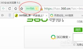 360浏览器照妖镜功能怎么用