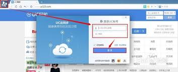 UC浏览器电脑版使用方法