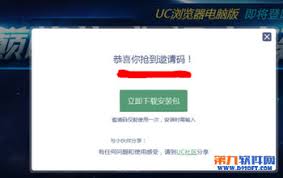 UC浏览器电脑版使用方法