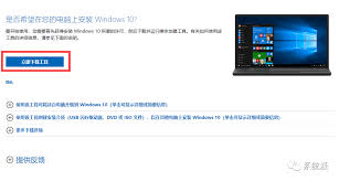 win7如何免费升级到win10系统