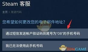 steam手机版如何设置电子邮箱地址