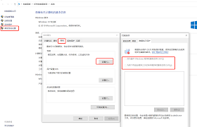 Win10系统关闭数据执行保护的方法