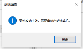 Win10系统关闭数据执行保护的方法