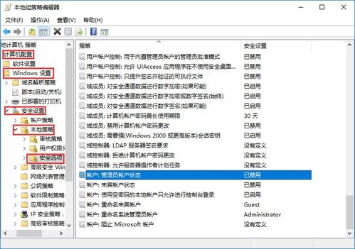 Win7管理员权限设置方法