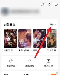 红果短剧app如何清除浏览记录