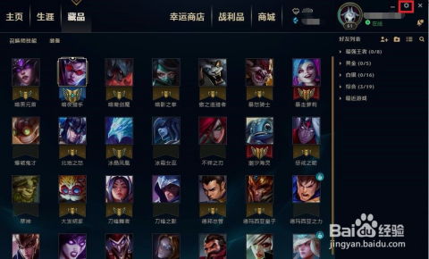 英雄联盟lol战队标签设置方法