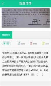 作业帮如何截取答案图片