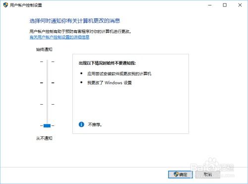 win10系统怎么关闭用户账户控制提醒