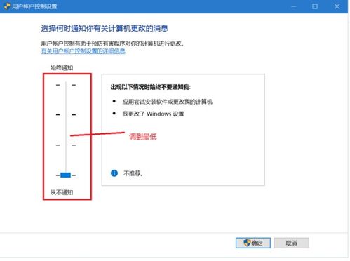 win10系统怎么关闭用户账户控制提醒