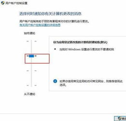 win10系统怎么关闭用户账户控制提醒