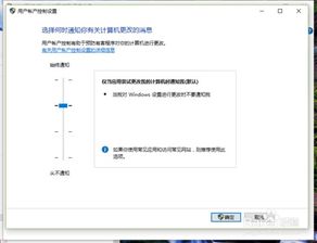 win10系统怎么关闭用户账户控制提醒