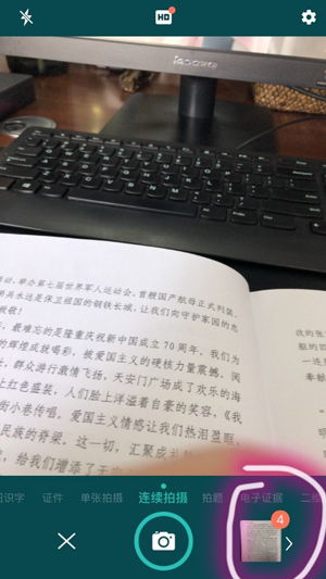 扫描全能王如何发送到微信