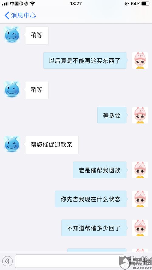 得物app购物不退款如何投诉