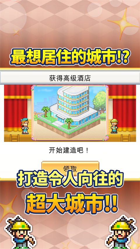 创造都市岛物语最新