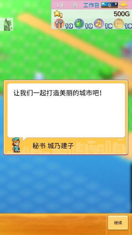 创造都市岛物语无限金币版