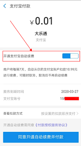 小猿口算如何关闭支付宝自动续费