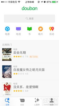 豆瓣评分查询app是哪个