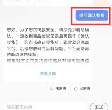 转转如何提前设置发货时间