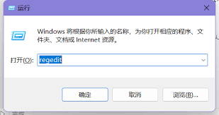 win11系统如何快速打开注册表