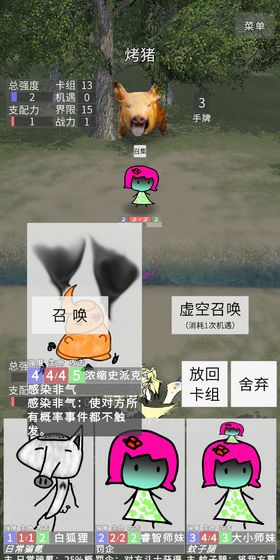 冷漠空想记v2.0