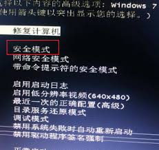 win7如何启动安全模式