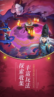 阴阳师铃铛噩梦哪里多