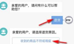 得物app拒绝退款怎么投诉