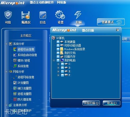 Win7 64位系统用哪个杀毒软件好