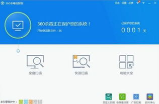 Win7 64位系统用哪个杀毒软件好