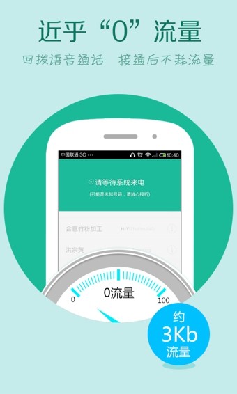 免费WiFi电话app