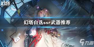 幻塔4.5自选复刻怎么选