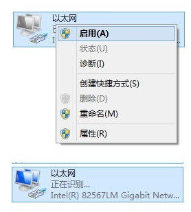 Win7连接不可用如何解决