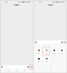 微信接龙怎么发起