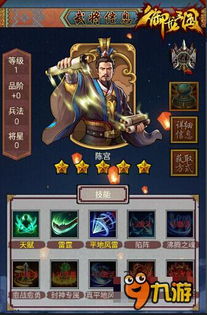 三国谋定天下S4乐进左慈吕布阵容攻略