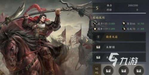 三国谋定天下S4乐进左慈吕布阵容攻略