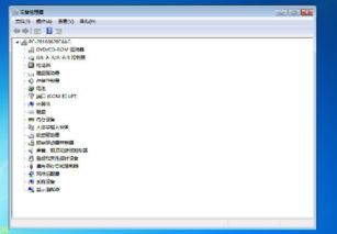 Win7系统无法关机的原因及解决办法