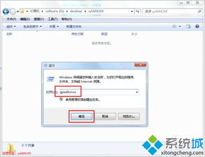 Win7系统无法关机的原因及解决办法