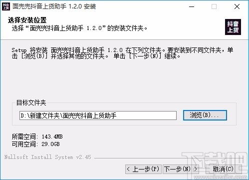 抖音来客行业通用版如何关闭营业状态